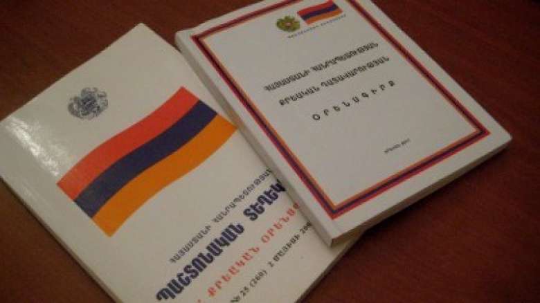 Законодательство армении. Кодекс Республики Армения. Уголовный кодекс Республики Армения. Закон Республики Армения. Налоговый кодекс Армении.