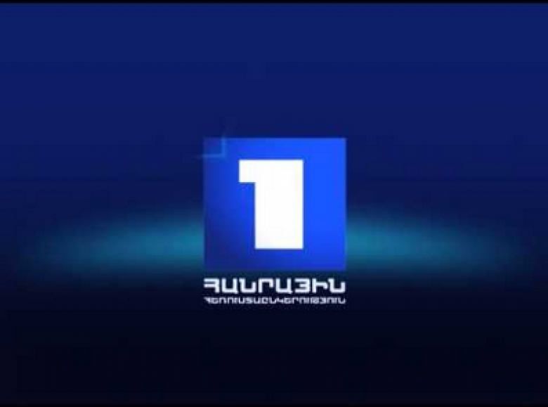 Armenia 1. H1 Армения Телеканал логотип. H1 канал Армения прямой. Армянские каналы прямой эфир. Телеканал Армения 2.