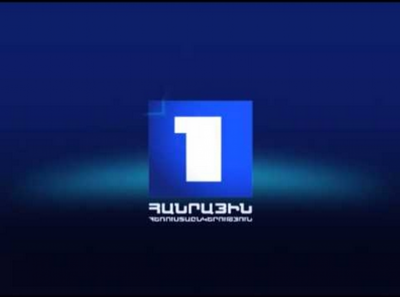 Armenia tv прямой эфир