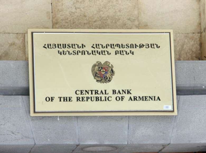 Центральный банк армении. Central Bank of Armenia. Кентронакан банк Армения. Центральный банк Armenii. Логотип центрального банка Армении.