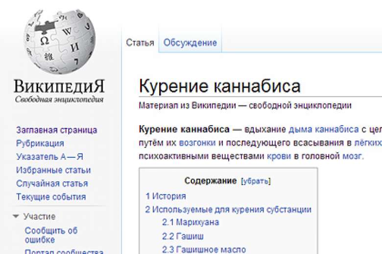Википедия https ru wikipedia org. Википедия Википедия. Википедия энциклопедия. Статья Википедия. Откройте Википедию.